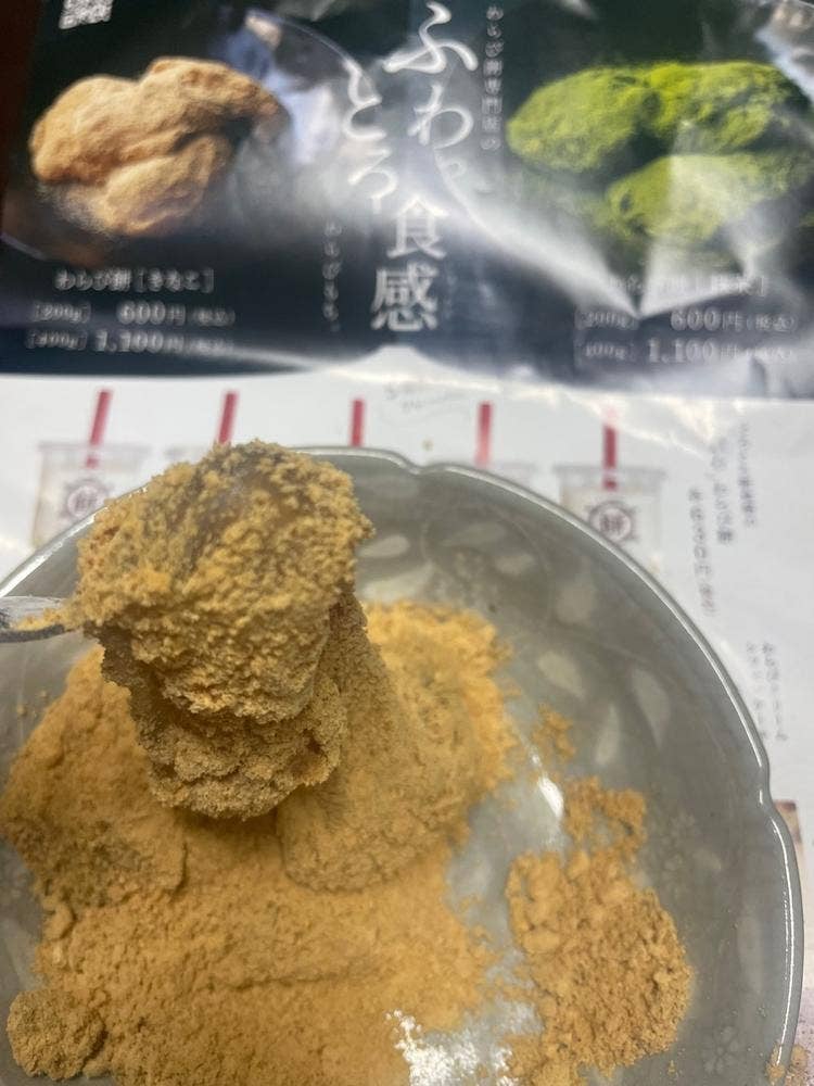 WARABIYA 富士宮店