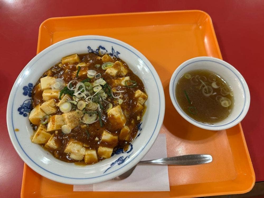 酔月園