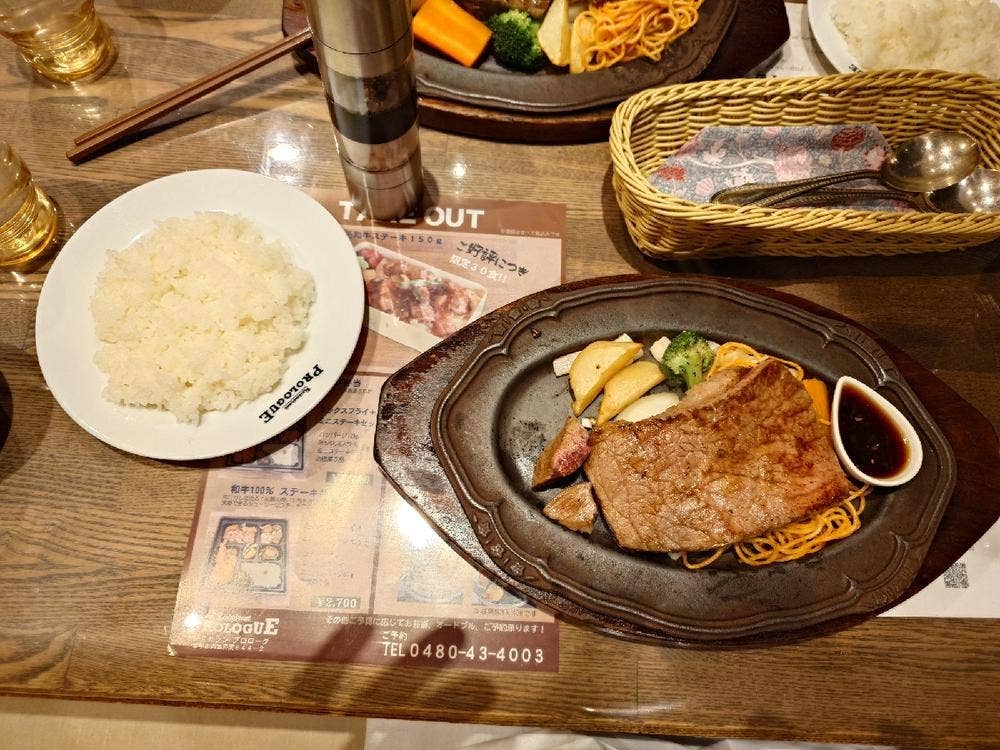 プロローグ
