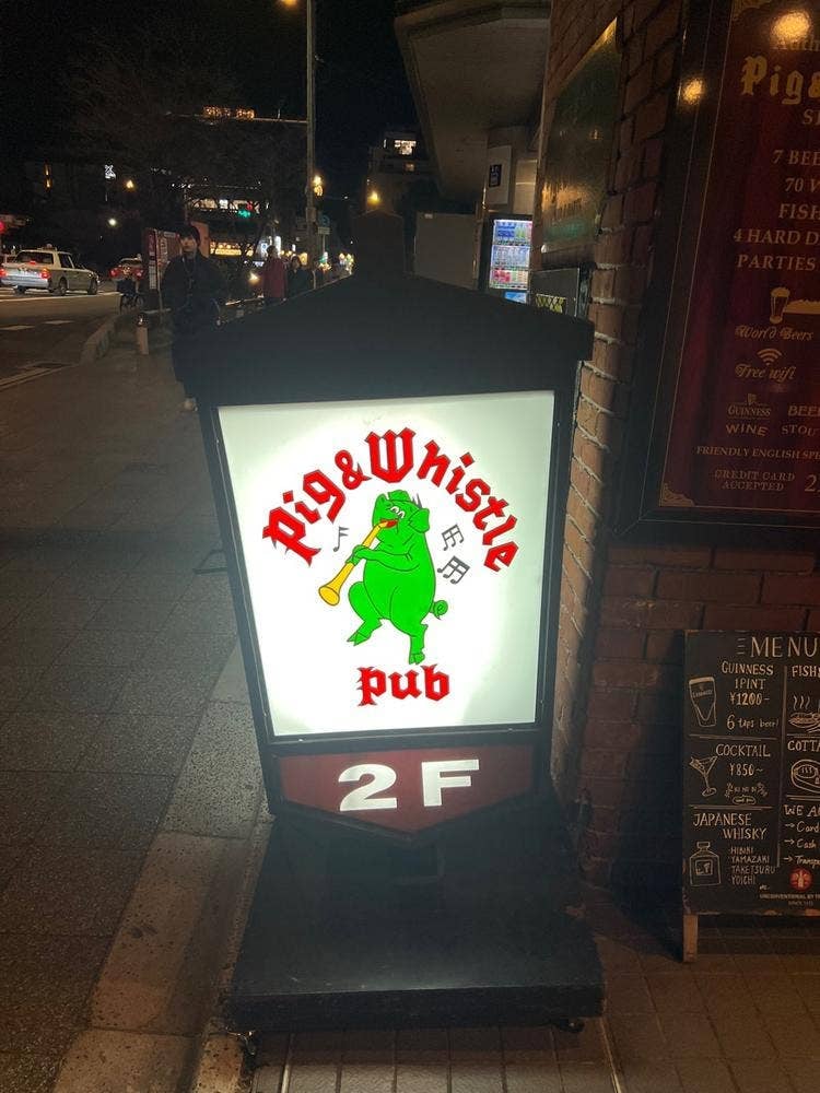 Pig & Whistle