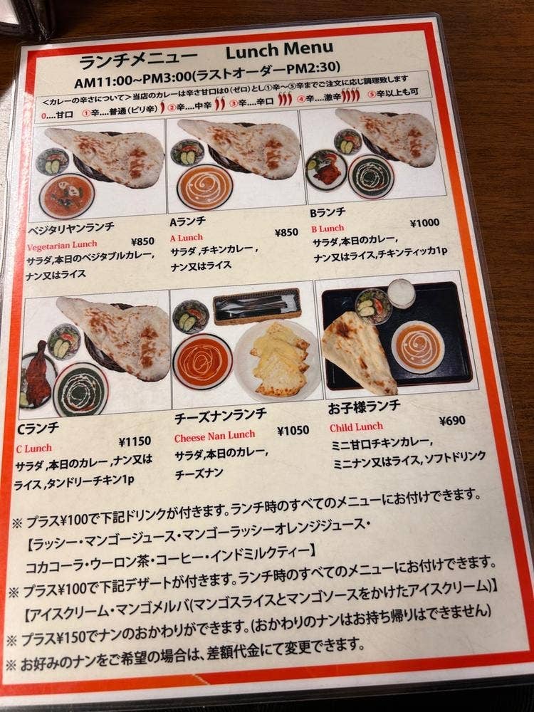 本格インド料理 Raj Restaurant