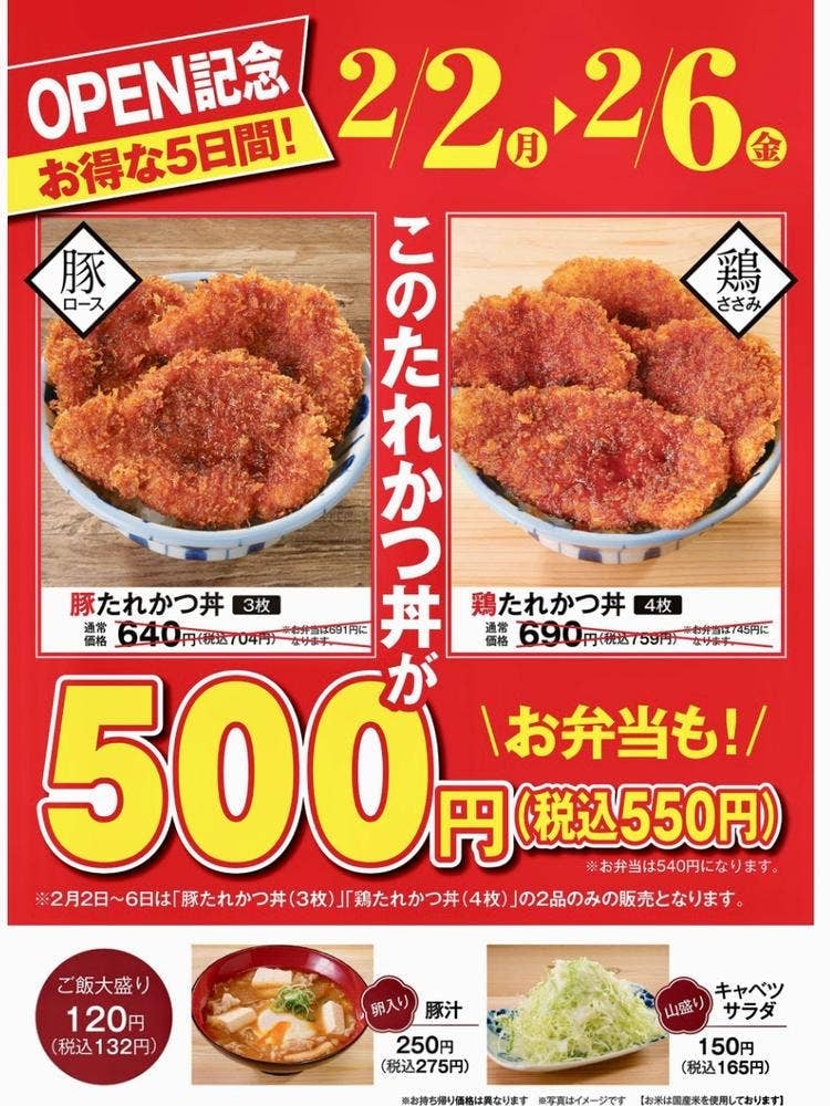 タレカツ食堂 たれとん 新橋店