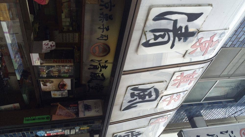 清風堂