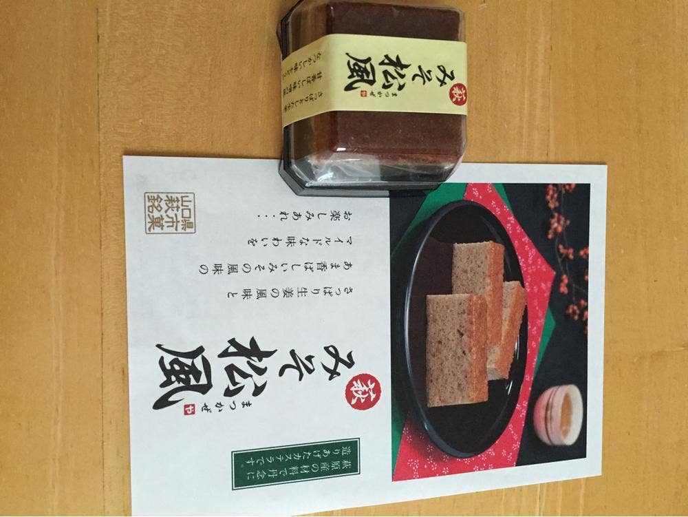 まちのお菓子屋さん ポ・ヤシロ
