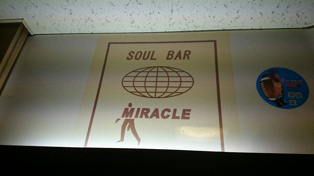 Soulbar MIRACLE