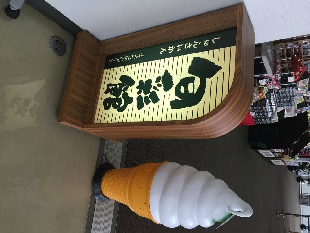 旬彩館 空港ゲート売店