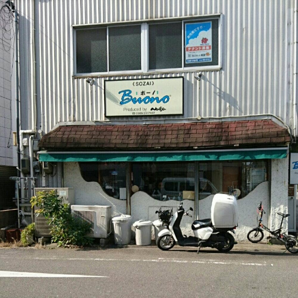 ボーノ