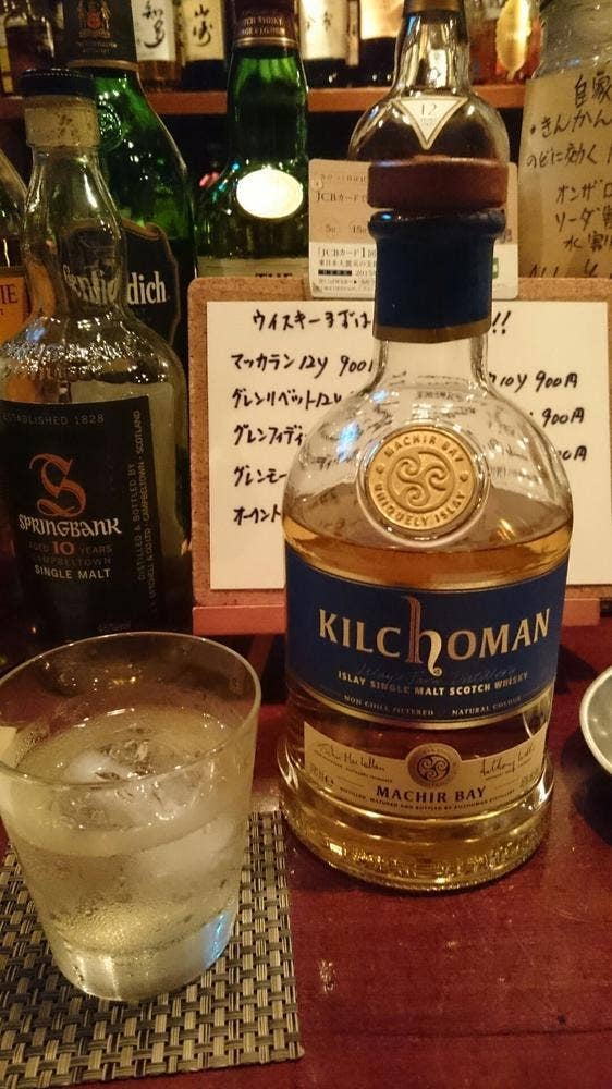 bar 緑波