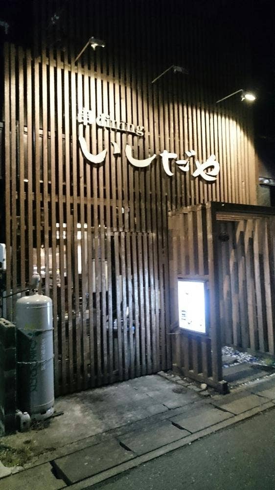 いしだや