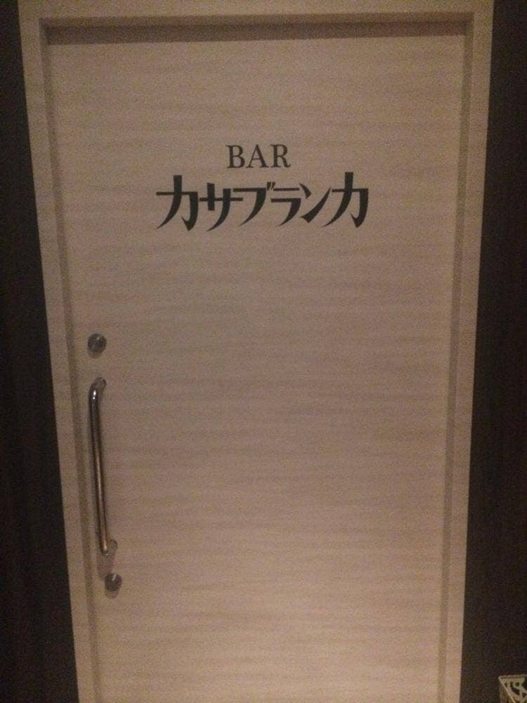 カサブランカ