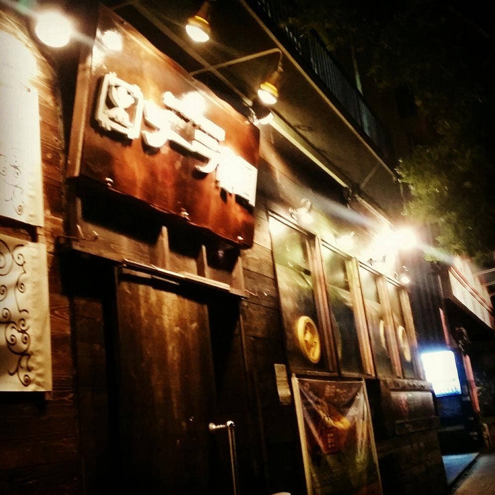ブーラ帝国 宮里店