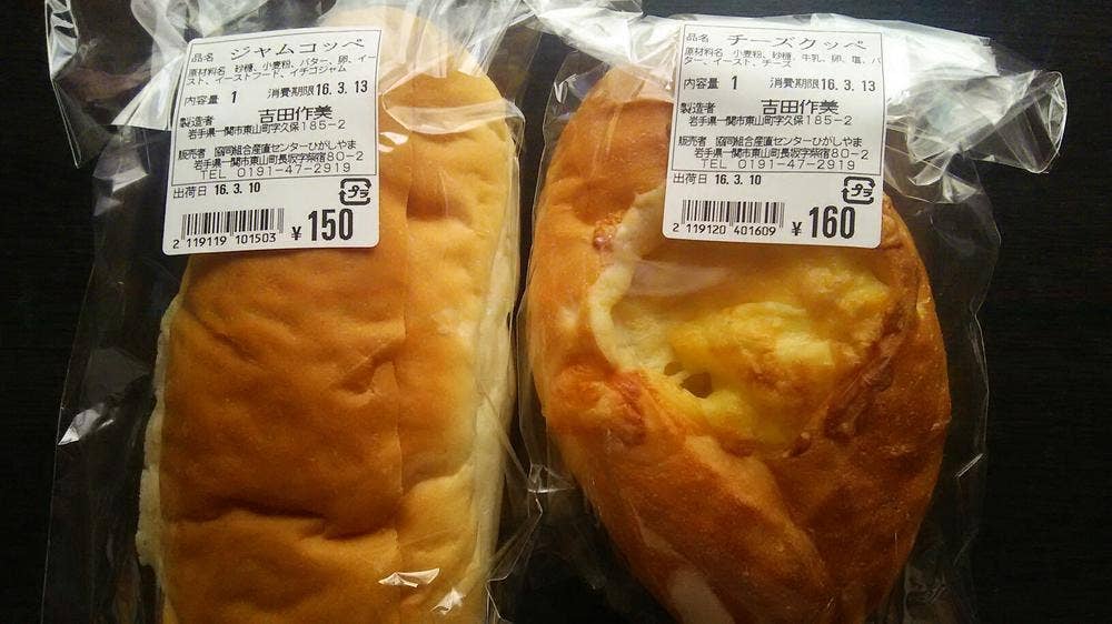 パン工房スズラン