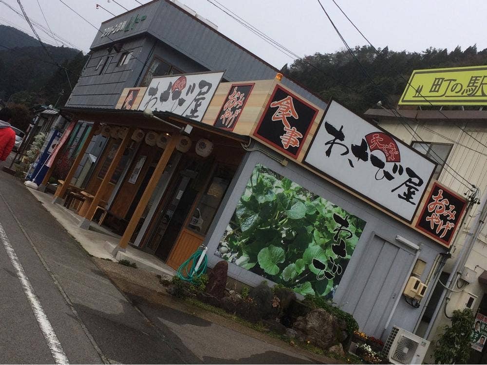 わさび屋