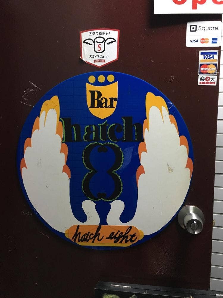 Bar hatch8