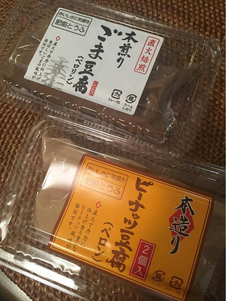 肥前とうふ