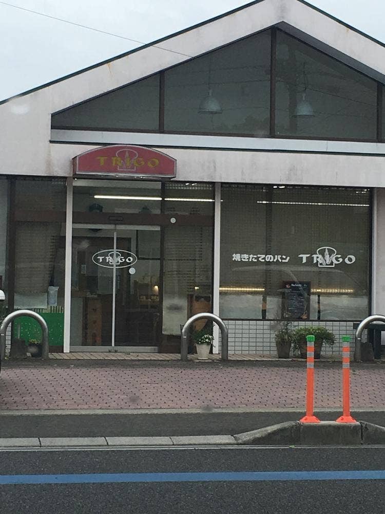 トリーゴ