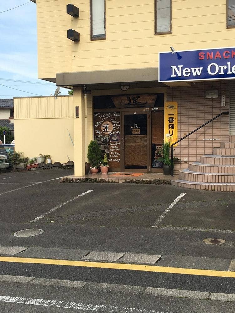 ぎょうざの蓮