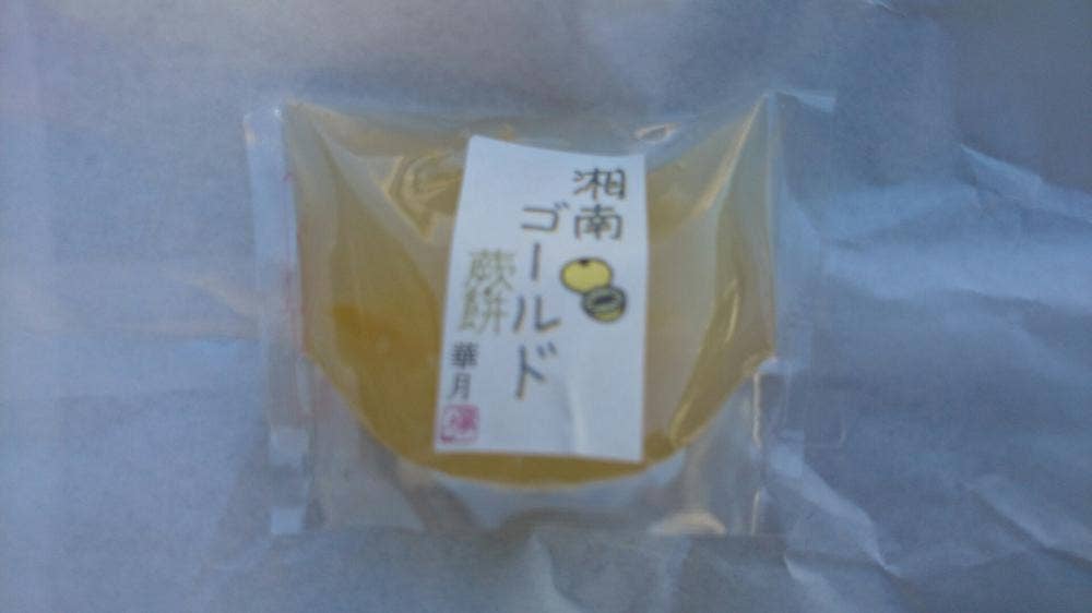 華月
