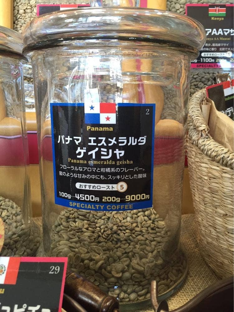 吉備の国珈琲焙煎所