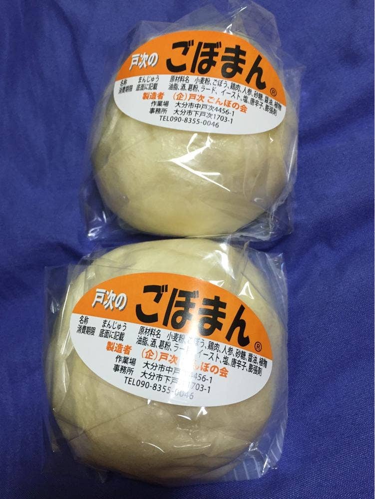戸次ごんぼの会