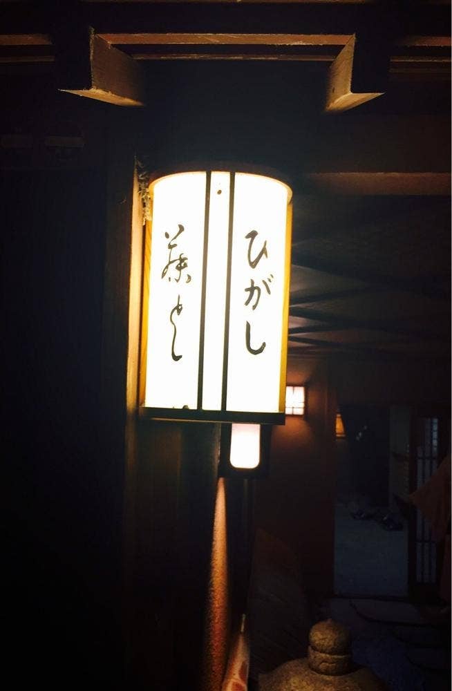 藤とし
