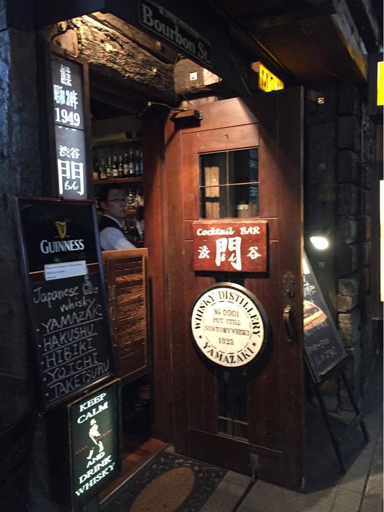 渋谷 門