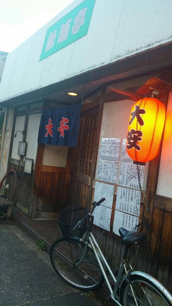 大安