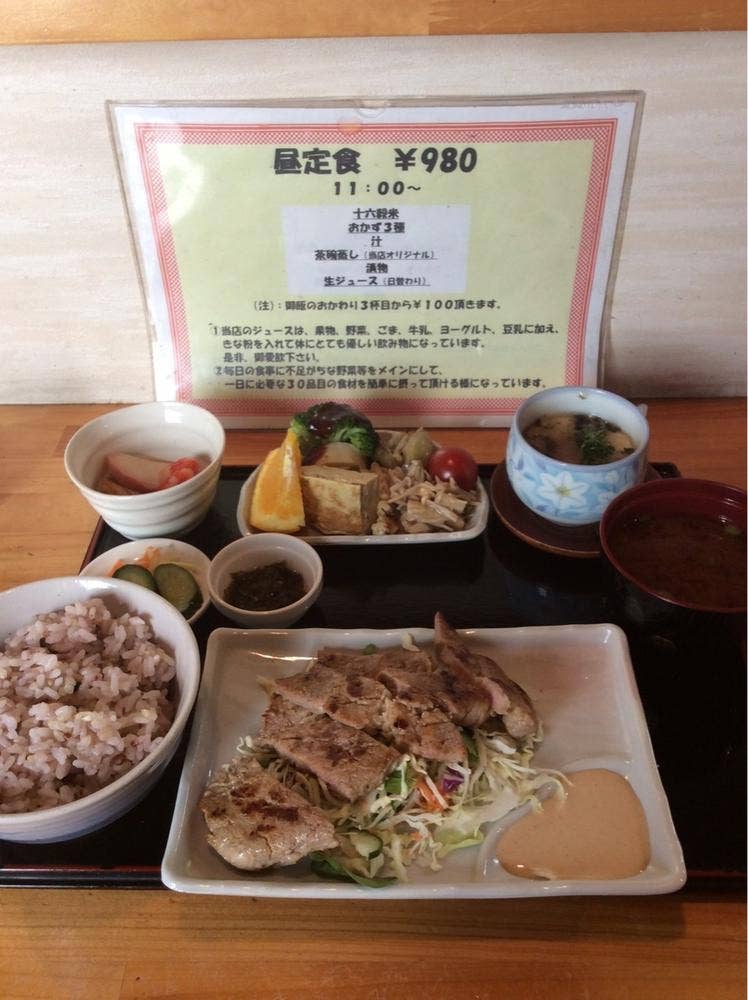 からだにやさしい店