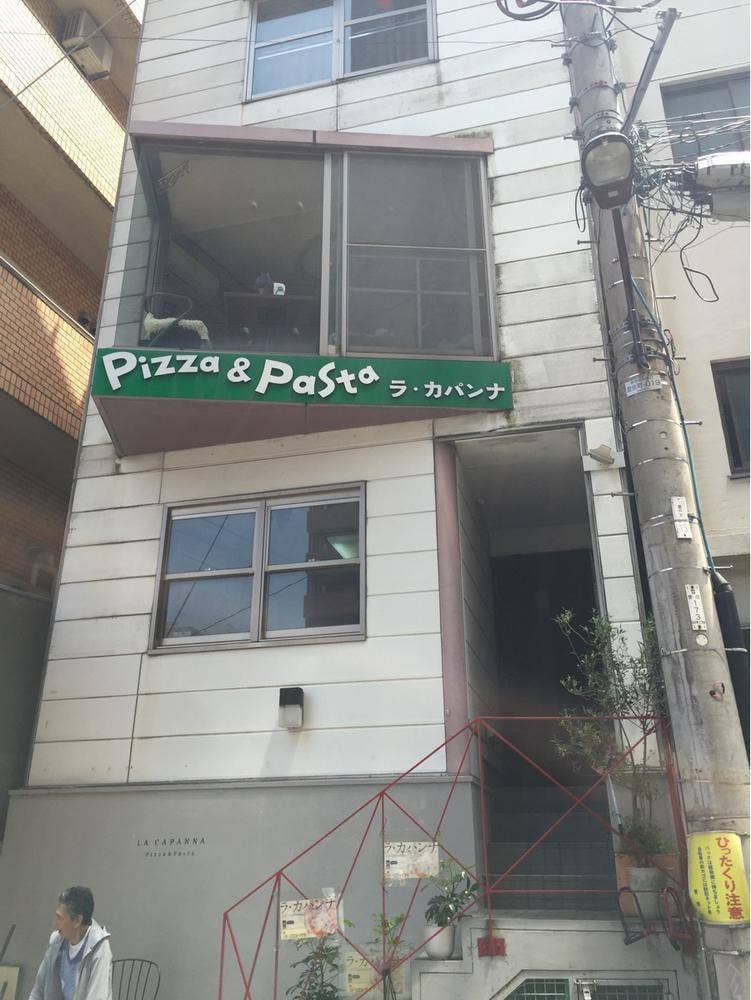 ラ カパンナ