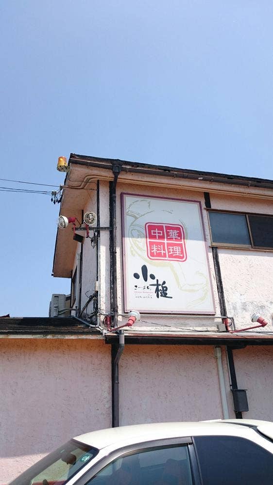 小槌