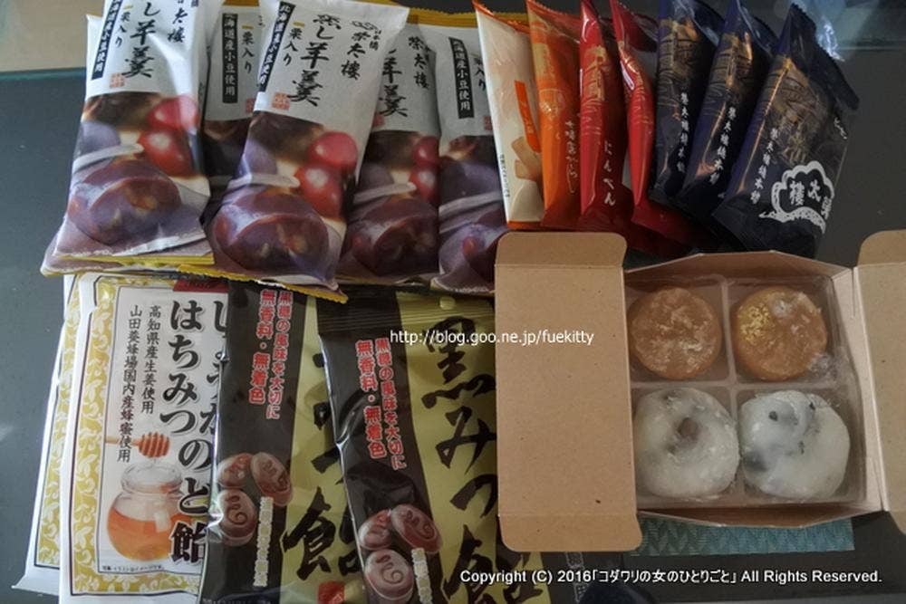 榮太樓總本舗 八王子売店