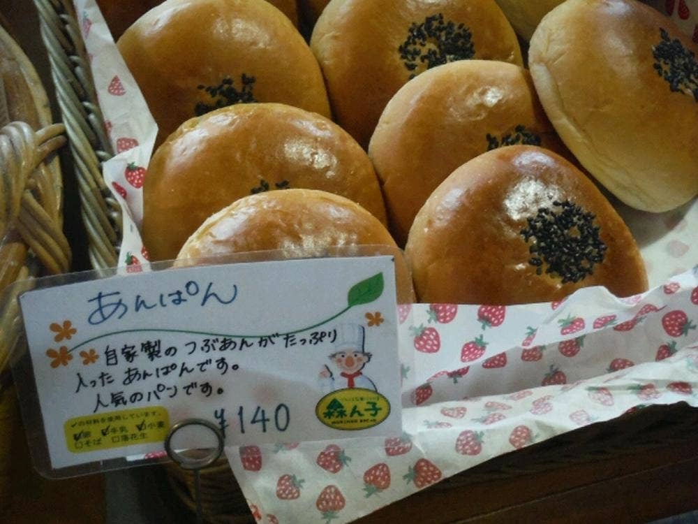 森ん子 八木山