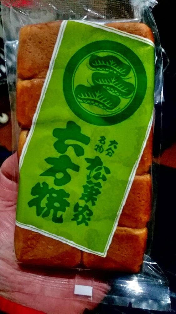 松葉家菓子舗