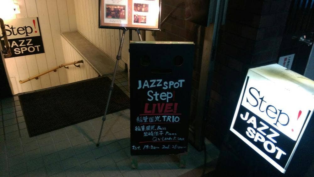 Jazz spot Step!