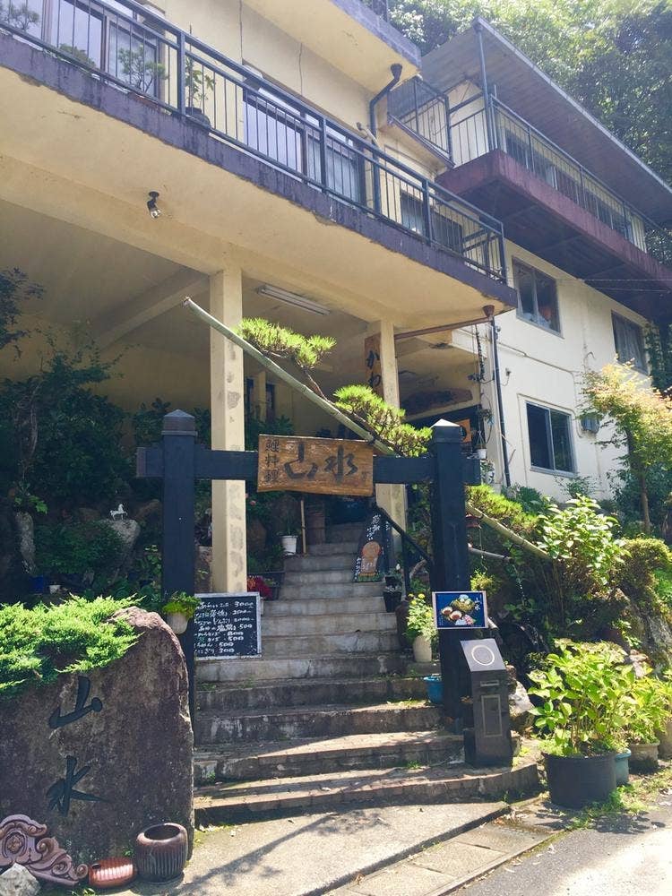 山水