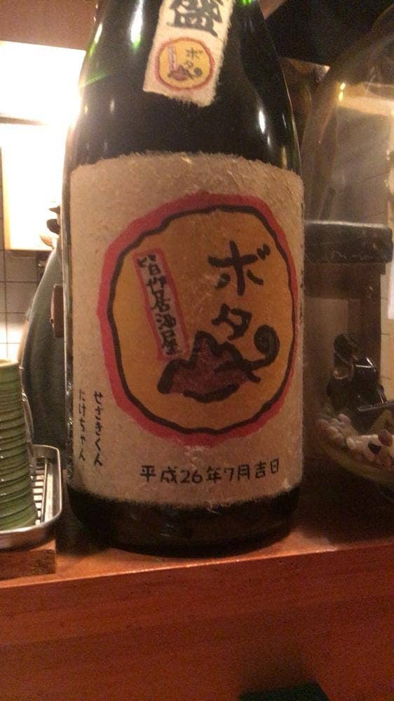 ボタ山