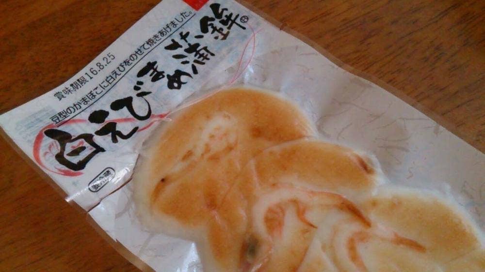 生地蒲鉾