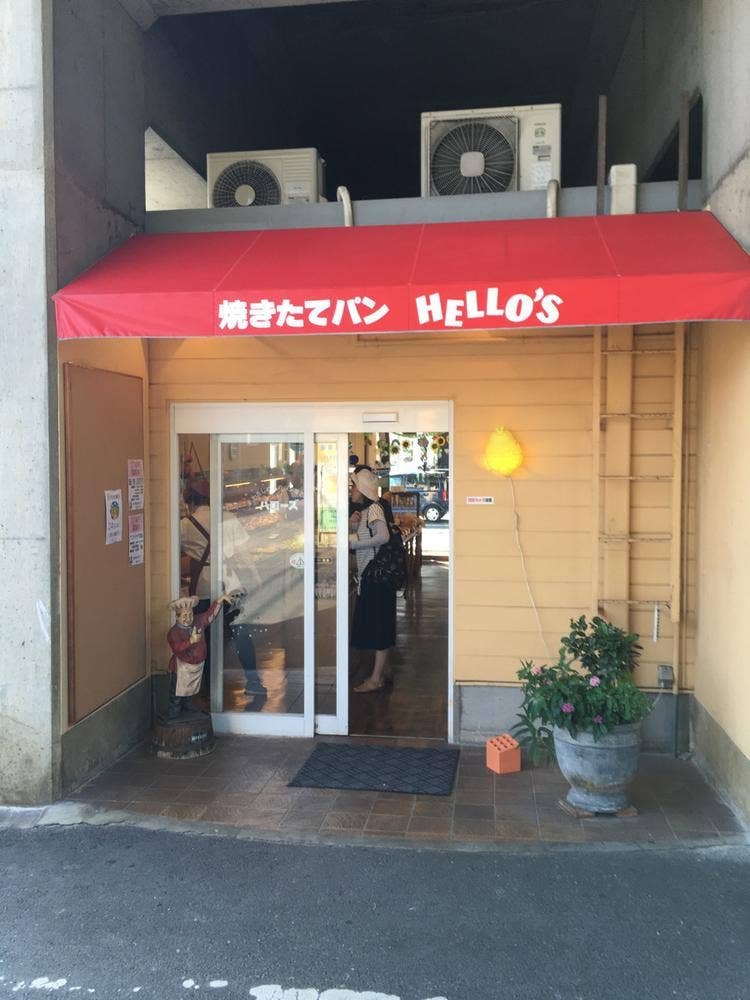 ハローズ