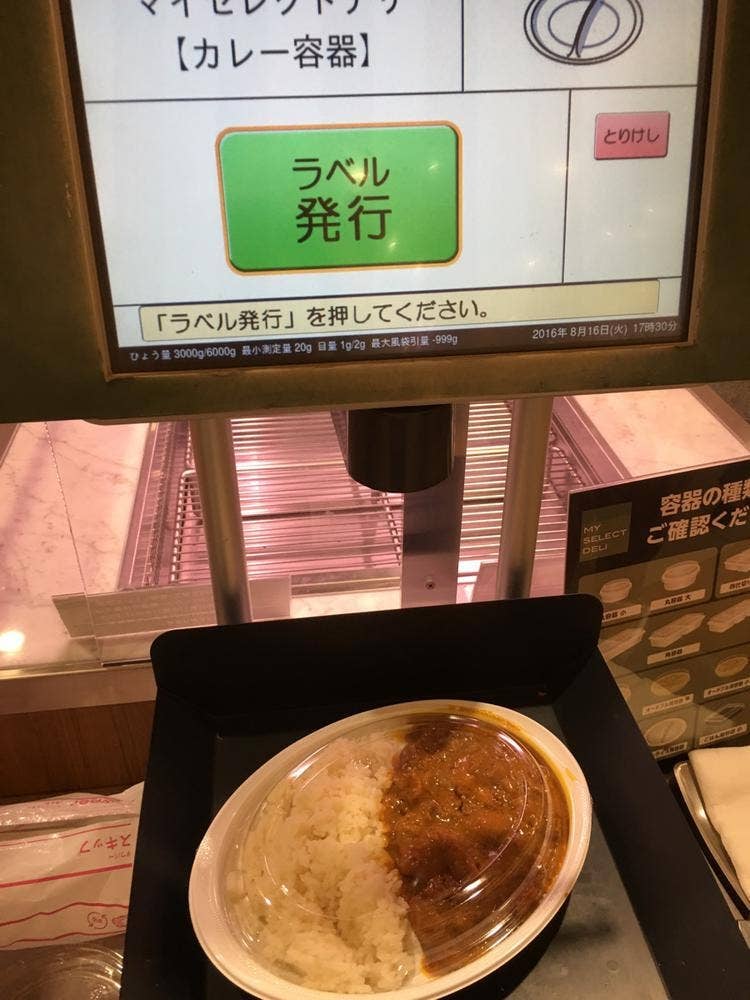 マイセレクトデリ イオンモール大阪ドームシティ