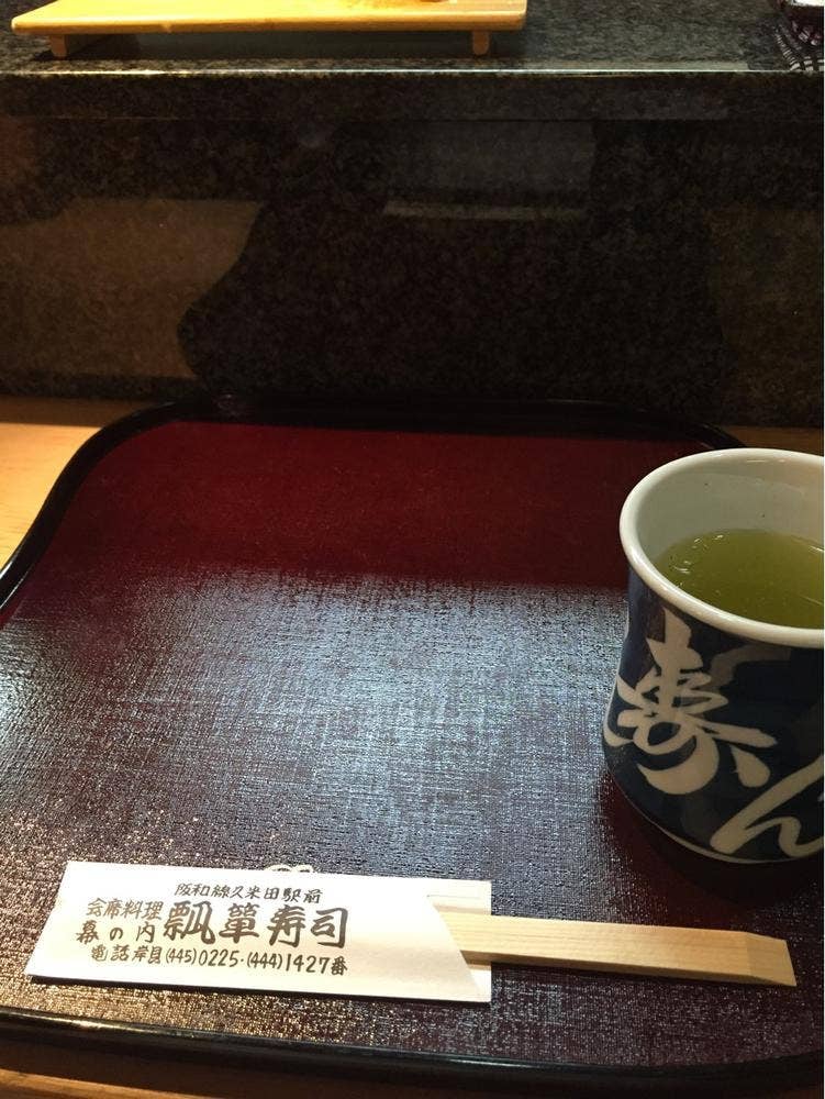 瓢たん寿司