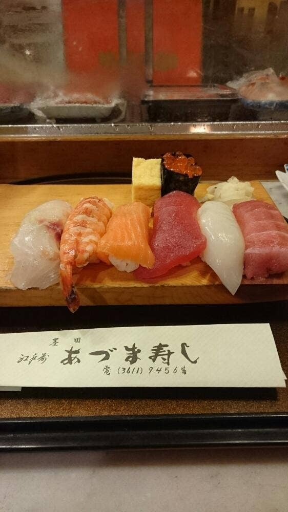 あづま寿司