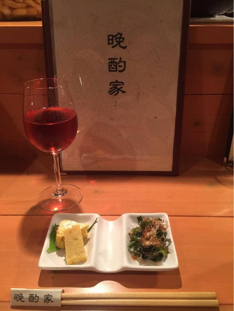 晩酌家