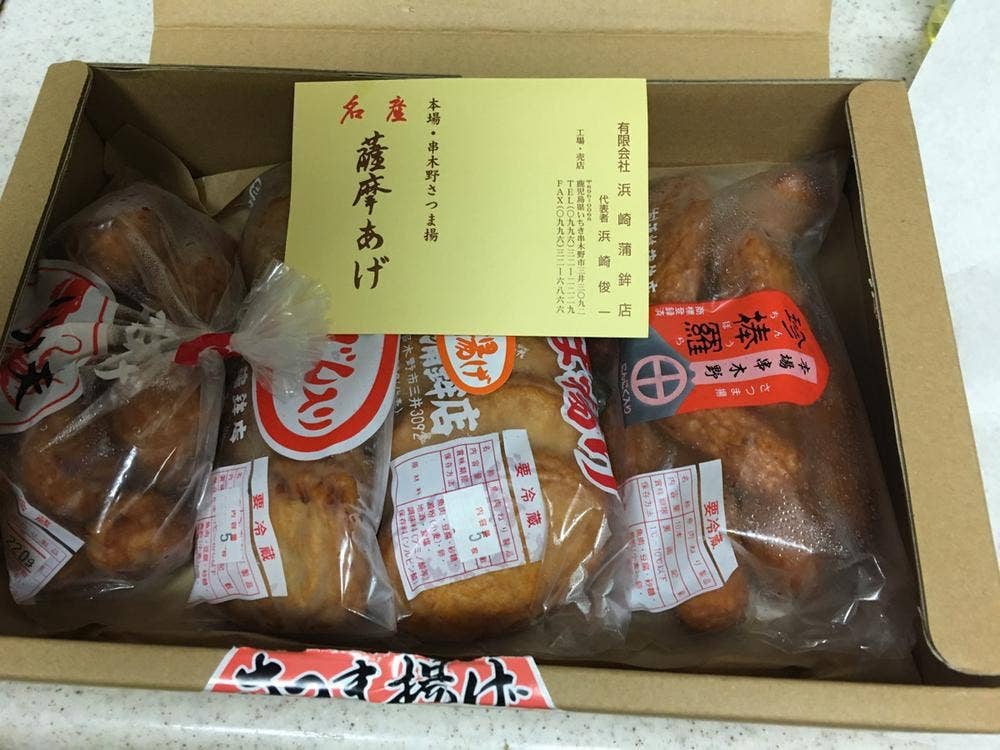 浜崎蒲鉾店