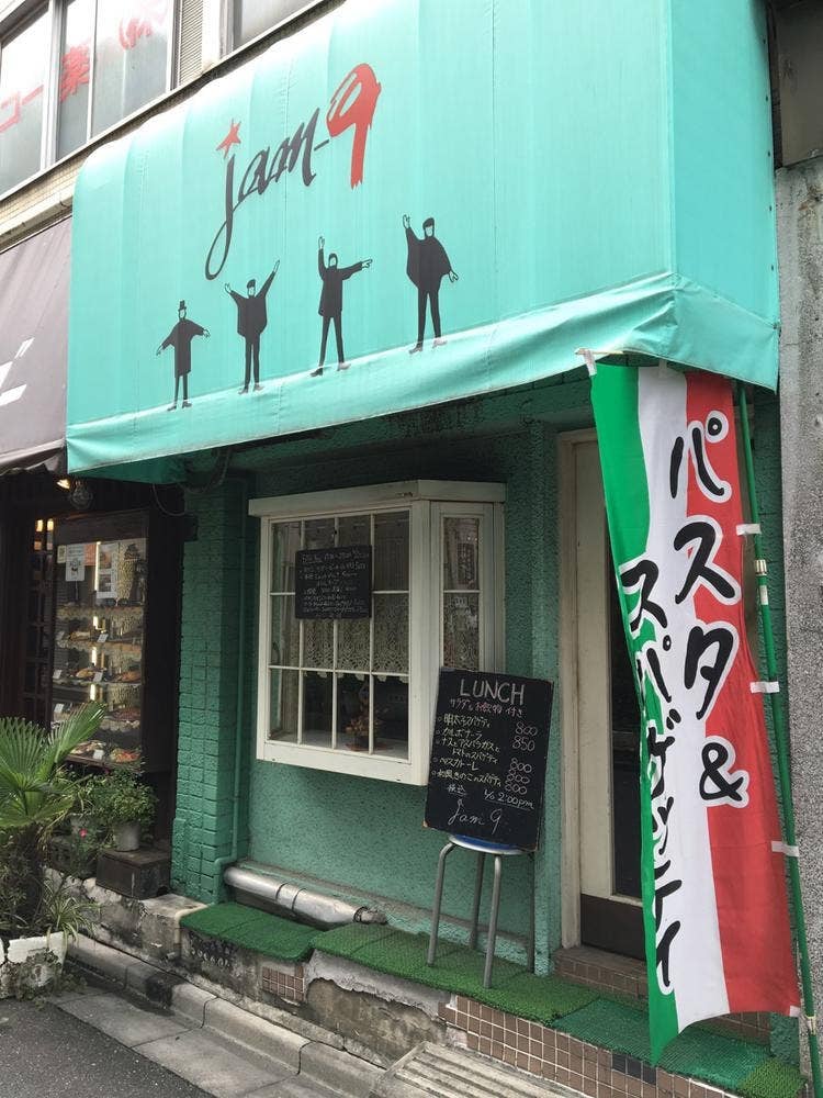 ジャムナイン