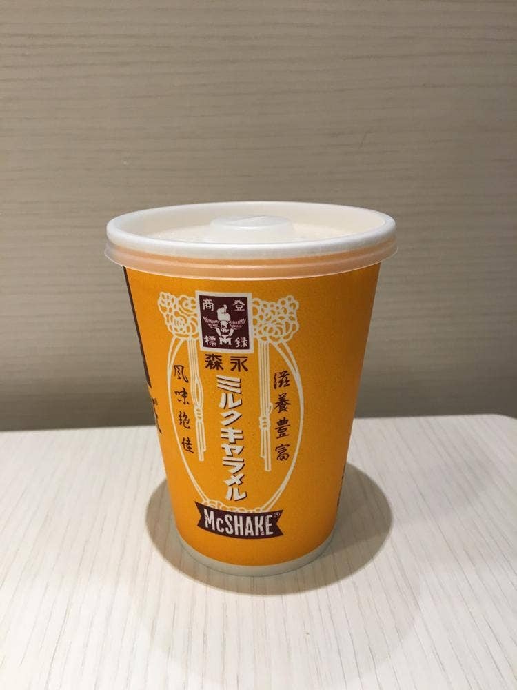 マクドナルド 浜北サンストリート店