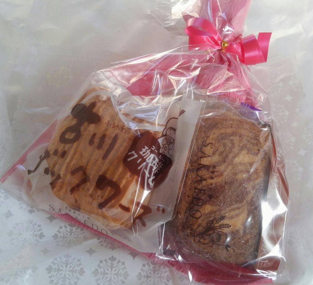 栄堂 穂波店