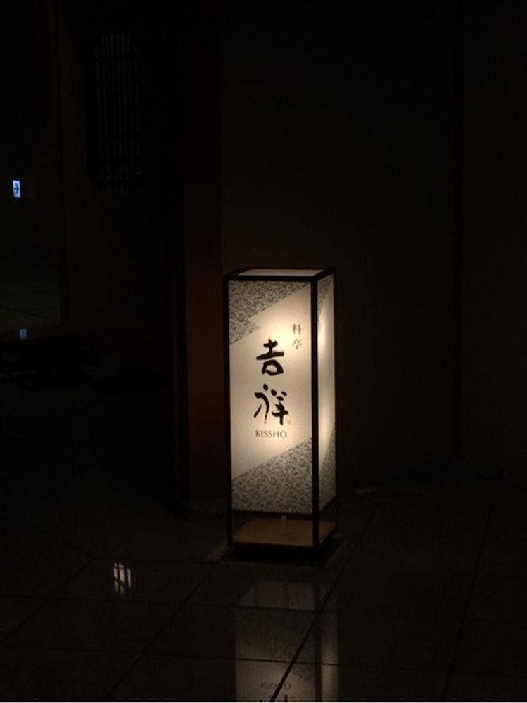 個室料亭 吉祥 御宿東鳳