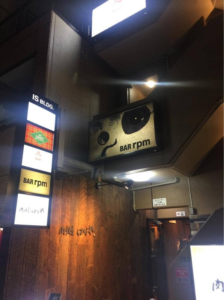 BAR rpm