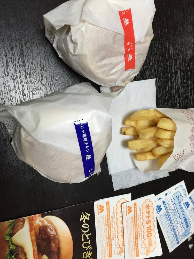 モスバーガー イオンタウン釜石店