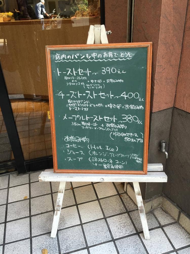 ベークショップ イワハシ 薬院店